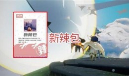 光遇520最新爆料