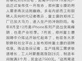 河南富士康最新爆料消息,揭秘生产线背后的真相与挑战