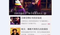 居哥最新爆料新闻直播,最新爆料新闻直播精彩瞬间