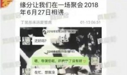 丁昱彤最新爆料消息新闻