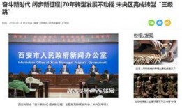 西安未央区最新爆料新闻