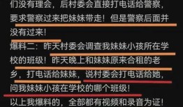 玉山房东事件最新爆料视频,惊人内幕揭露惊人真相
