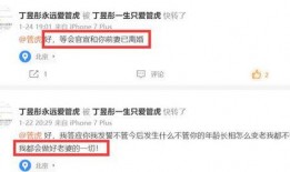 丁昱彤最新爆料消息新闻