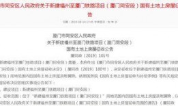 拆迁爆料厦门最新消息,揭秘热门区域改造进展