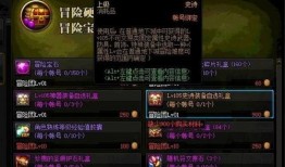 先遣服最新爆料dnf装备升品级,DNF装备升品级新玩法，打造传奇神器只需一步！