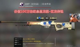 cfhd最新爆料龍狙,龙狙全新亮相，巅峰对决即将开启！