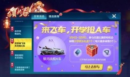 qq飞车点券车最新爆料,全新车型即将亮相！