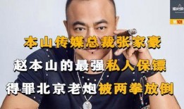 本山传媒最新爆料,揭秘喜剧界的幕后故事与精彩瞬间