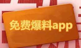 最新吃瓜爆料大全网站下载,热点事件深度解析