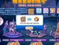 洛克王国宠物最新爆料,神秘新宠即将亮相，激战一触即发！
