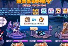 洛克王国宠物最新爆料,神秘新宠即将亮相，激战一触即发！