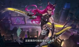 阿轲最新皮肤爆料,暗夜刺客，神秘魅惑