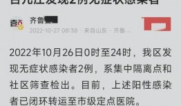 滕州最新爆料消息疫情情况,多区域现新增病例，防控措施持续升级