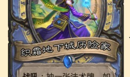 炉石传说迷你包最新爆料,神秘英雄与全新卡牌等你探索！