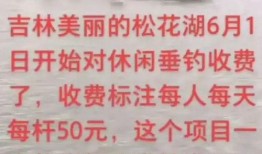吉林市网友最新爆料,惊现神秘事件，真相令人震惊！