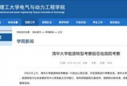 太原理工最新爆料新闻,重大突破与进展揭秘