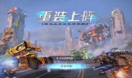 重装上阵手册最新爆料,全新爆料揭示游戏升级秘籍与玩法革新