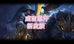 狼狗皮肤爆料最新,神秘外观与独特技能大揭秘