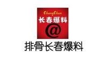 长春同城最新爆料,揭秘同城热点事件背后的真相